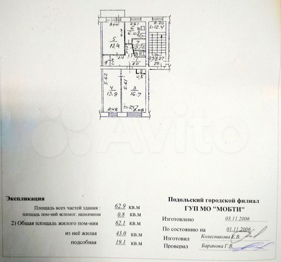 3-к. квартира, 62,9 м², 3/5 эт.