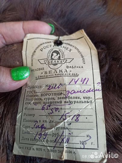 Меховой воротник енот