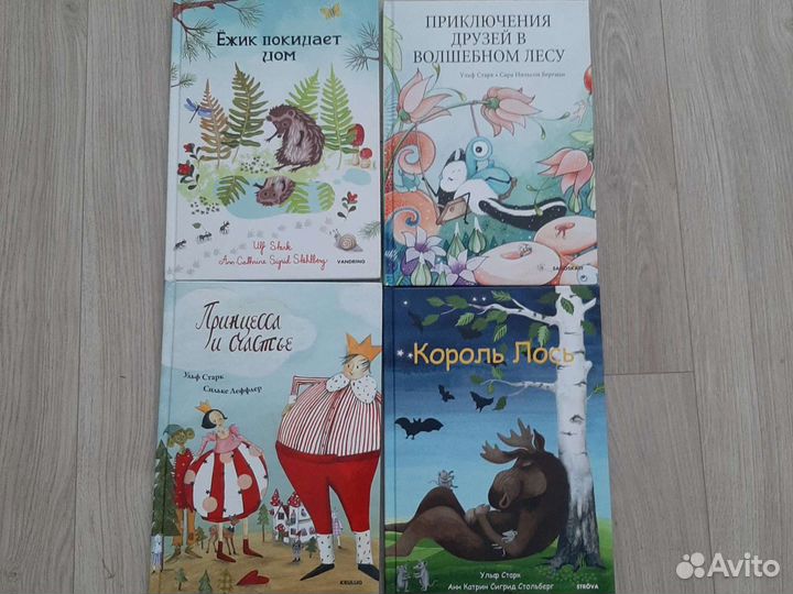 Книги детские IKEA