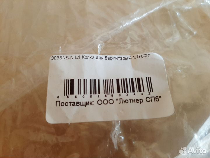 Колки для бас гитары Gotoh винтаж