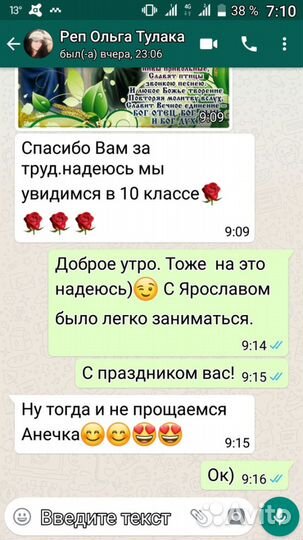 Репетитор по химии на Тулака