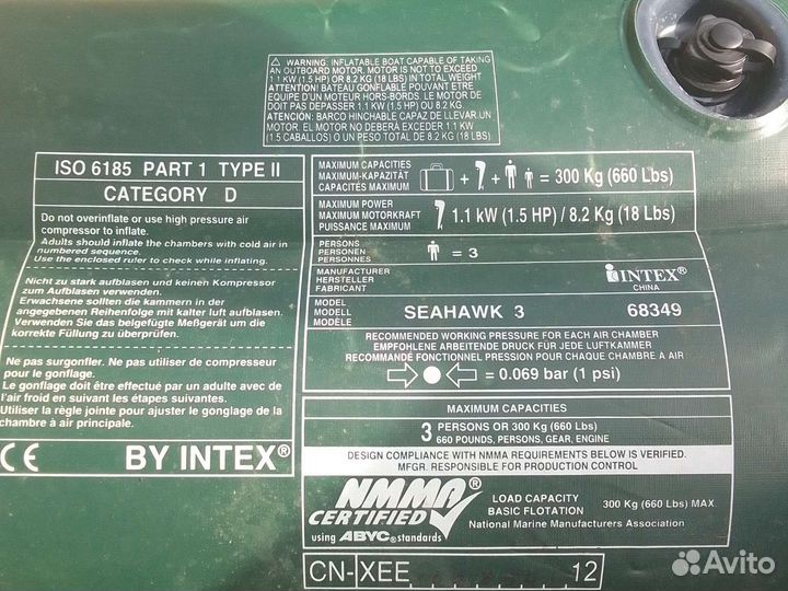 Лодка надувная