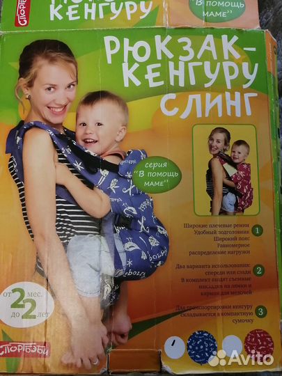 Сумка кенгуру