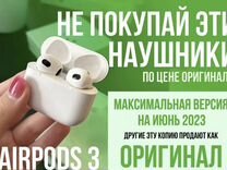 Airpods 3 premium