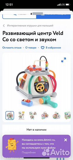 Развивающий cube baby go