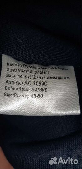 Шапка шлем Gusti 48-50