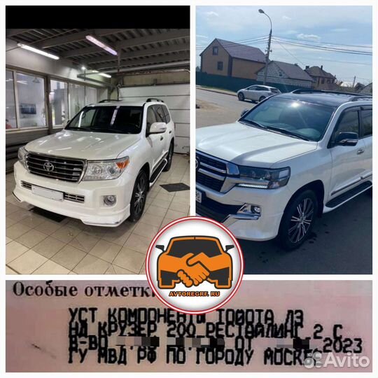 Переоборудование автомобиля (вписать изменения)