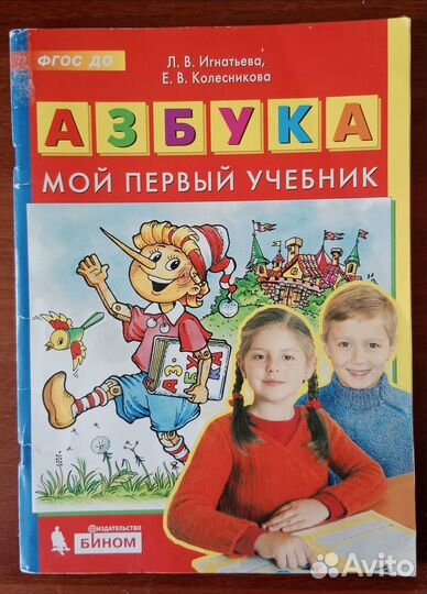 Азбука подготовка к школе книги