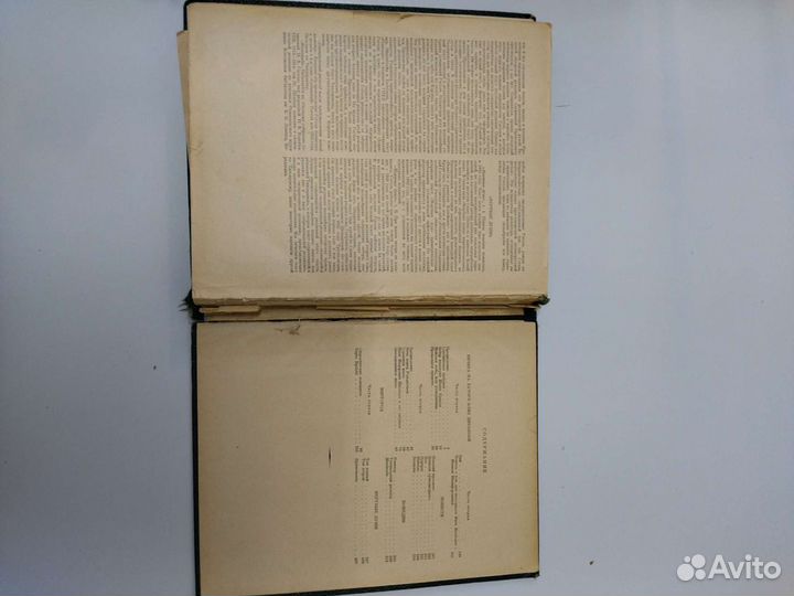 Старая книга 1946 год