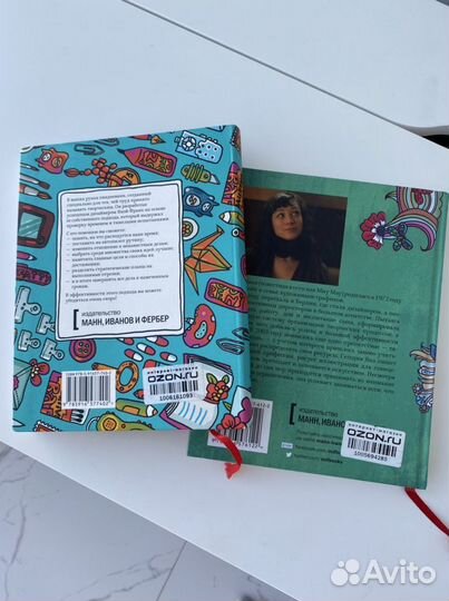 Книги Яна Франк «Муза и чудовище», «365» Новые