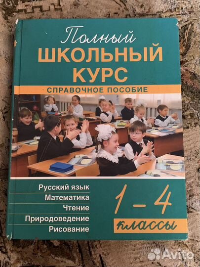 Энкциклопедии