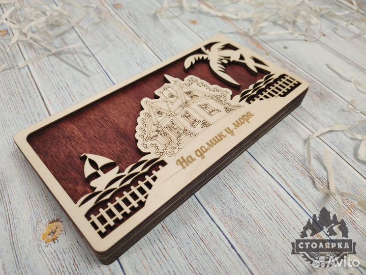 Купюрница - на домик У моря