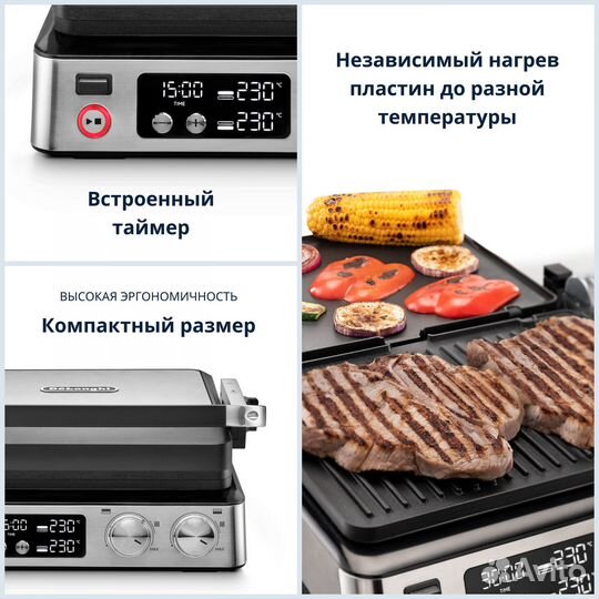 Гриль электрический DeLonghi