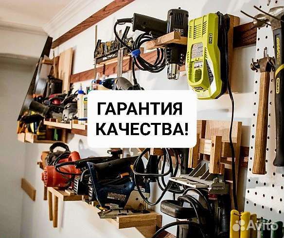 Муж на час