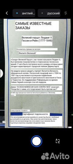 Ордена и медали мира(18-19 в. н. э)