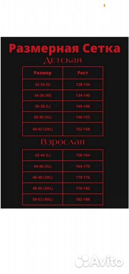 Спортивная форма