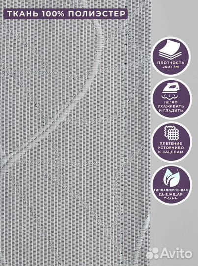 Шторы Блэкаут 400x270 см, светло-серые, готовые