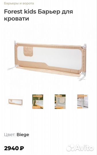 Барьер ворота для кровати