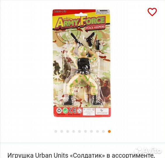 Игрушка солдат