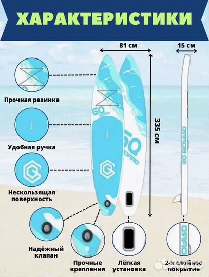 Сапборд SupBoard GQ прогулочный 335