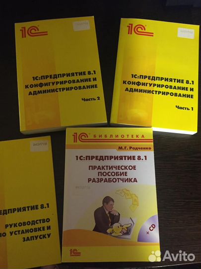 Книги 1с:обучения программированию