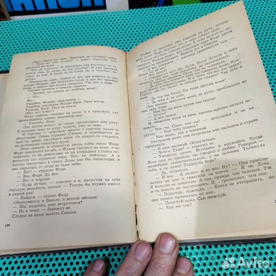 Замойский П. Избранные произведения. Т.2. Восход