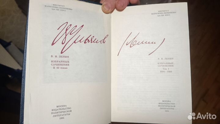 В. И. Ленин собрание сочинений. 10 томов