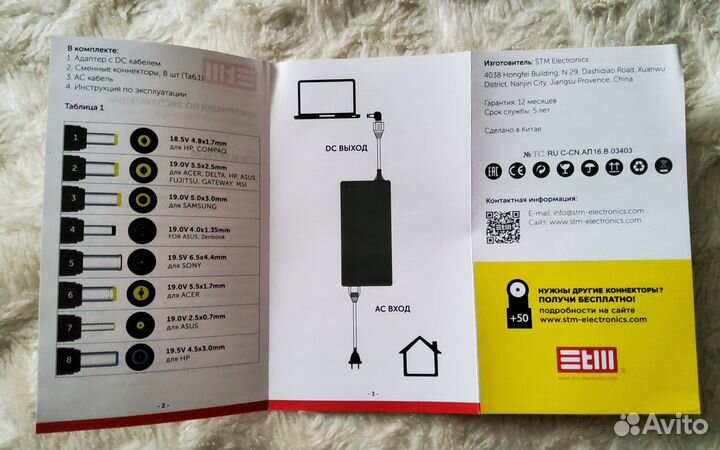 Адаптер для ноутбуков STM BL65 Black