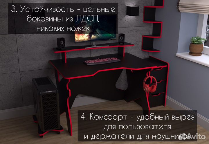 Игровой компьютерный стол