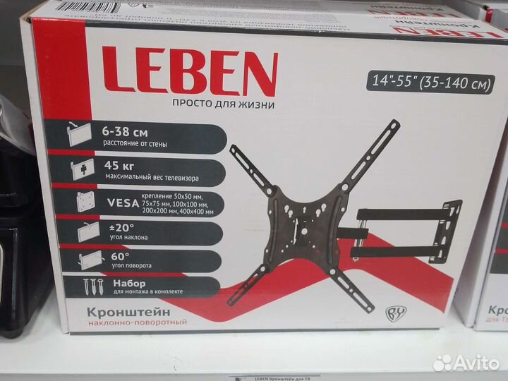 Кронштейн для телевизора