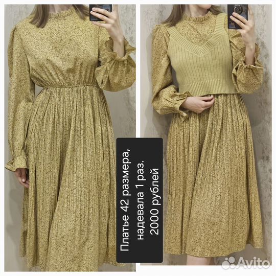 Продам женские вещи