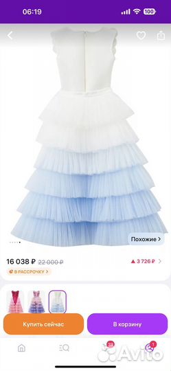 Вечернее платье