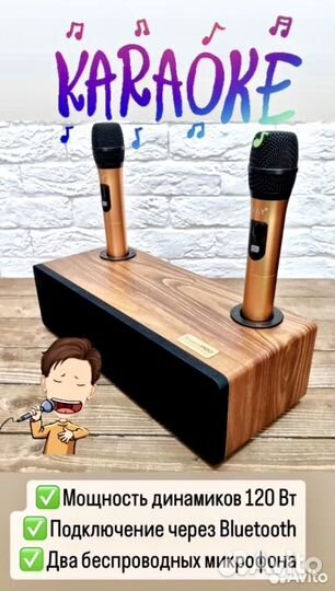 Караоке в аренду