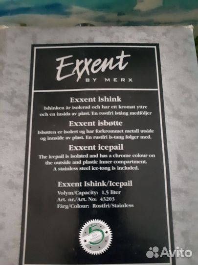 Ёмкость для льда