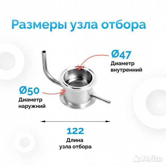 Узел отбора по жидкости 2 дюйма