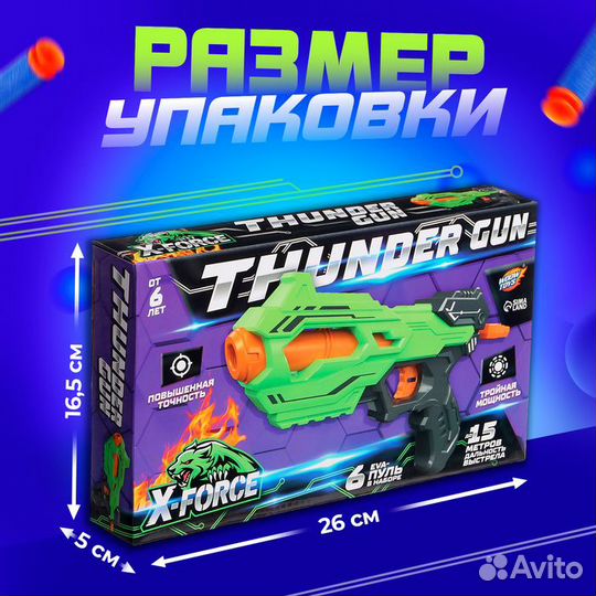 Бластер thunder GUN, стреляет мягкими пулями