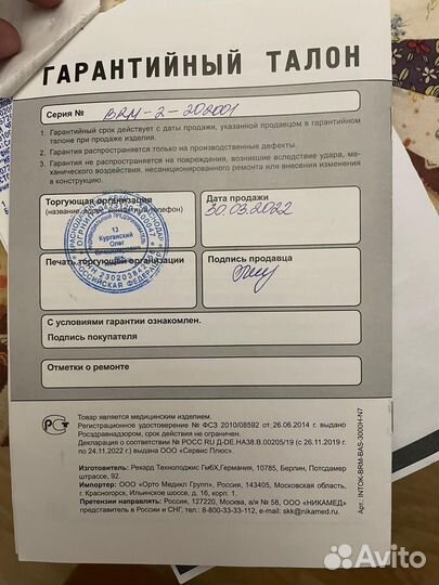 Матрас противопролежневая система Bronigen