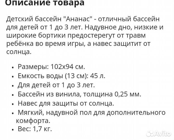 Детский надувной бассейн intex