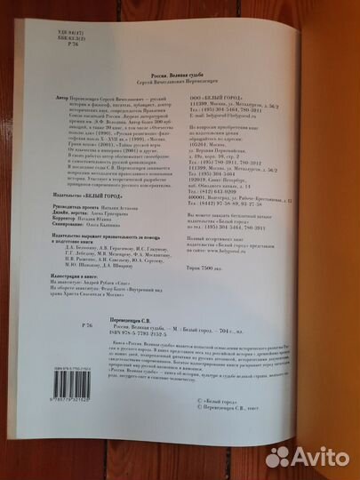Подарочная книга