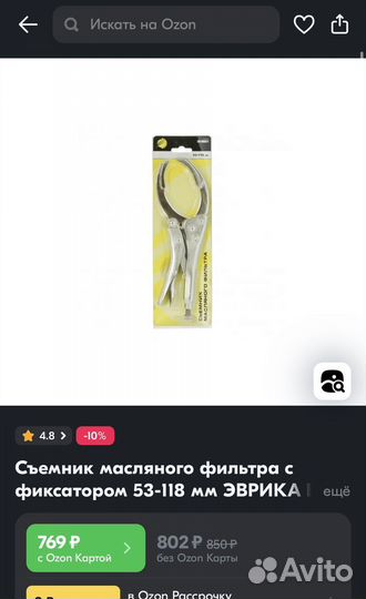 Съемник масляного фильтра 53-118 мм