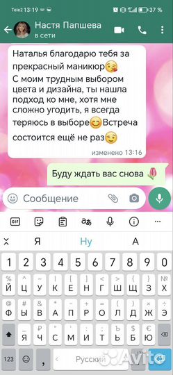 Покрытие гель лаком