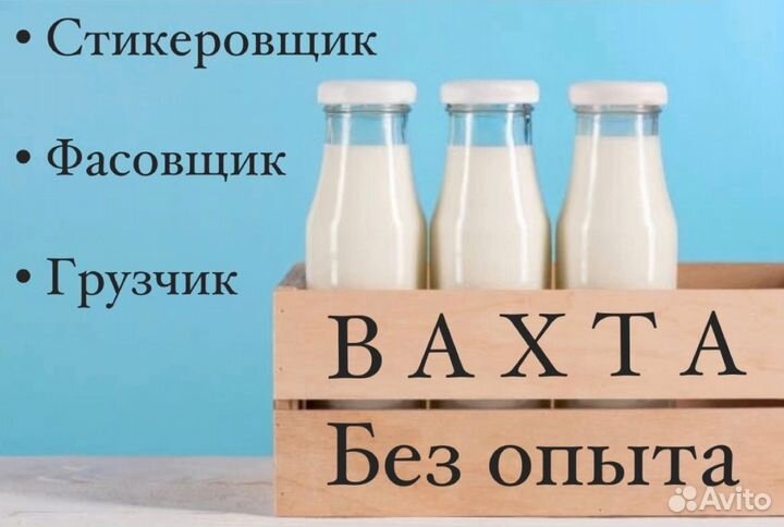 Вахта в Белгороде с проживанием от 15 смен