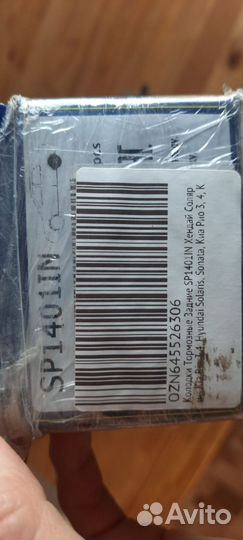 Тормозные колодки задние для Kia, Hyundai