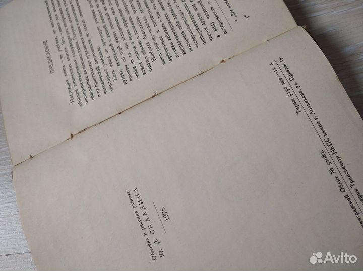 Занимательная химия. В.В. Рюмин, 1928г