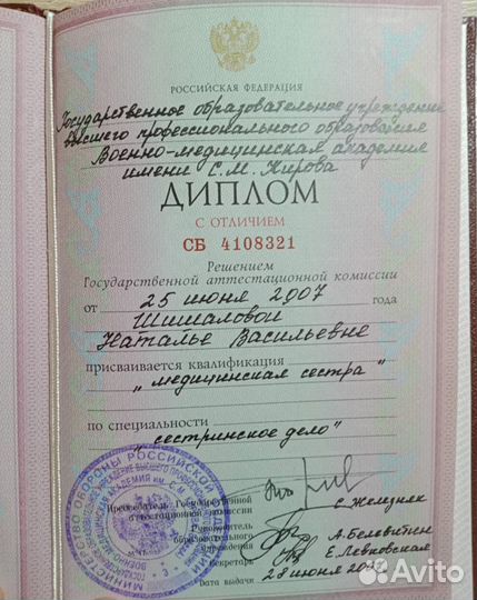 Детский массаж на дому С-Пб (Пушкинский район)