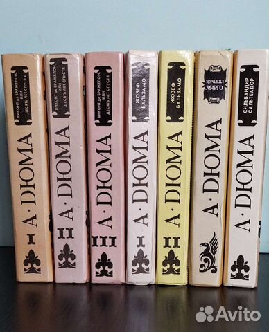 Книги А. Дюма