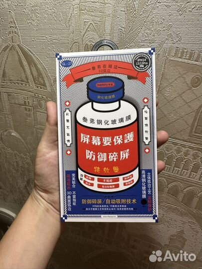 Защитное стекло iPhone 13 pro