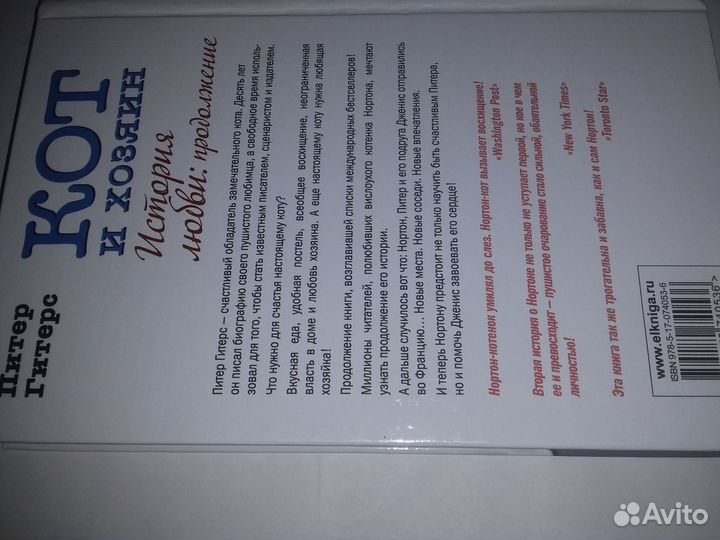 Книги про кошек и собак новые а твердой обложке