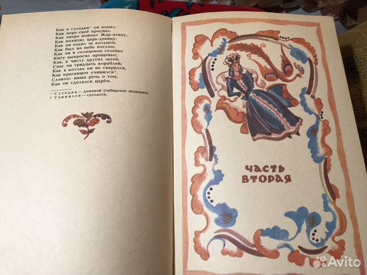 Детские книги СССР