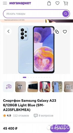 Samsung Galaxy A23, 6/128 ГБ